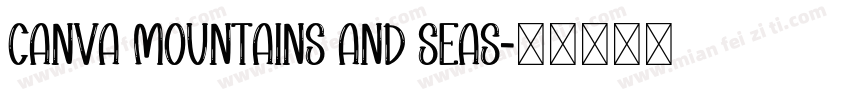 canva mountains and seas字体转换